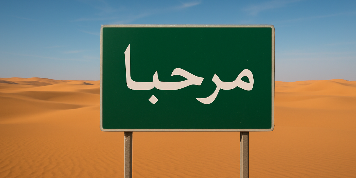 iqama premium pour tunisien en Arabie saoudite